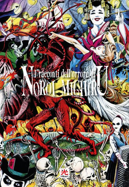 I racconti dell orrore di Noroi Michiru 2  Limited Variant
