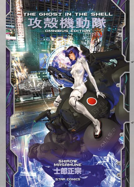 The Ghost in the Shell – Omnibus Edition